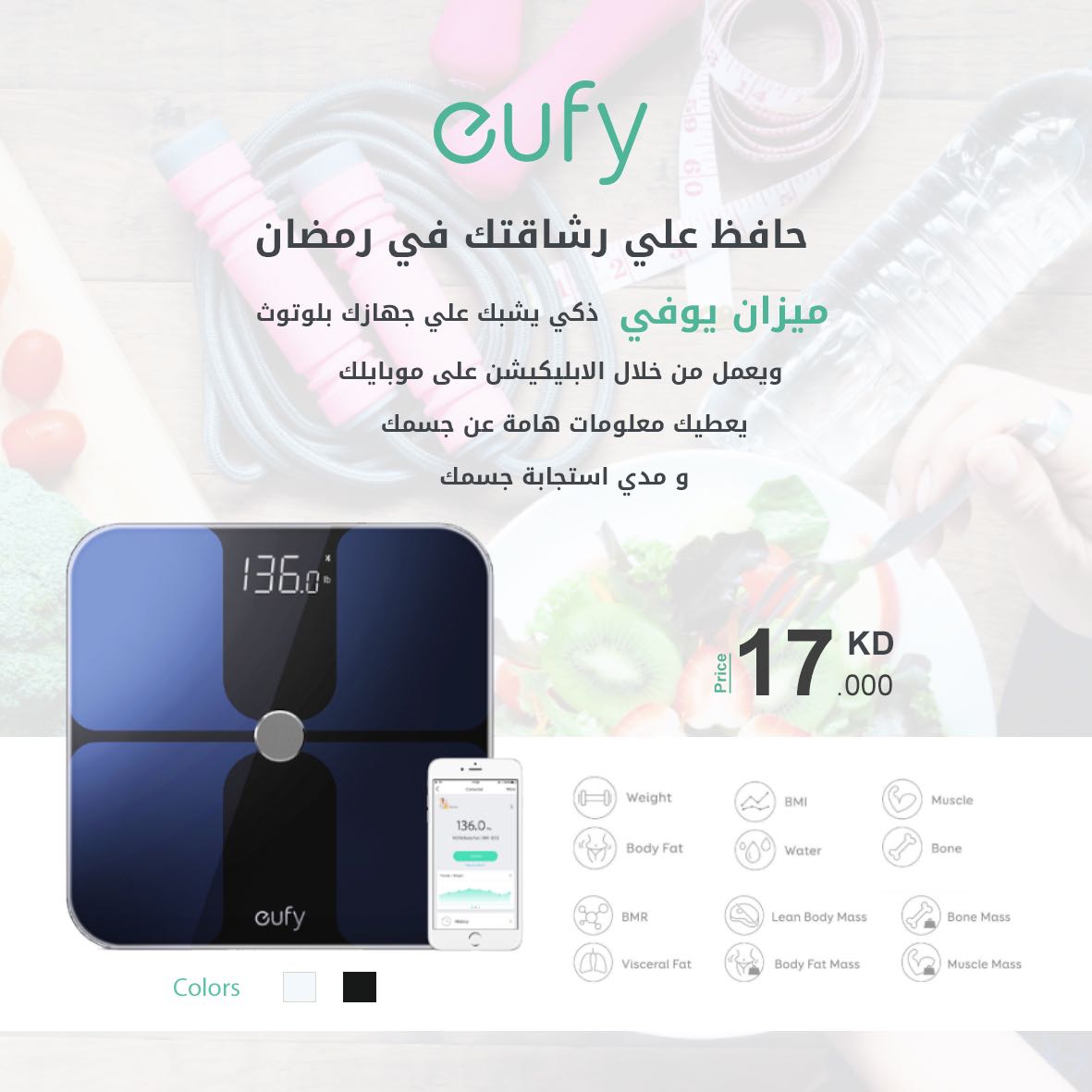 Eufy Bodysense Smart Scale - الصورة 4